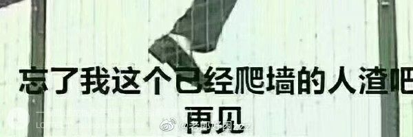 一般路过龙性恋苍蓝星 banner