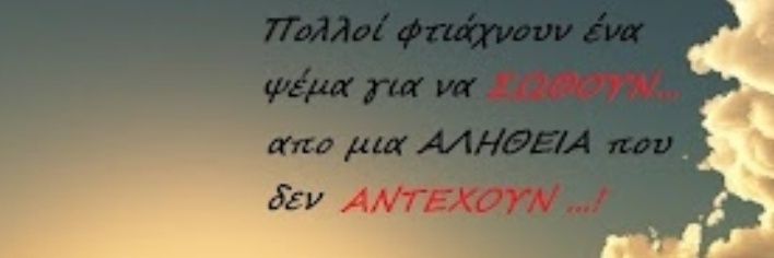 Plysi Egefalou 🇬🇷🇨🇾 banner