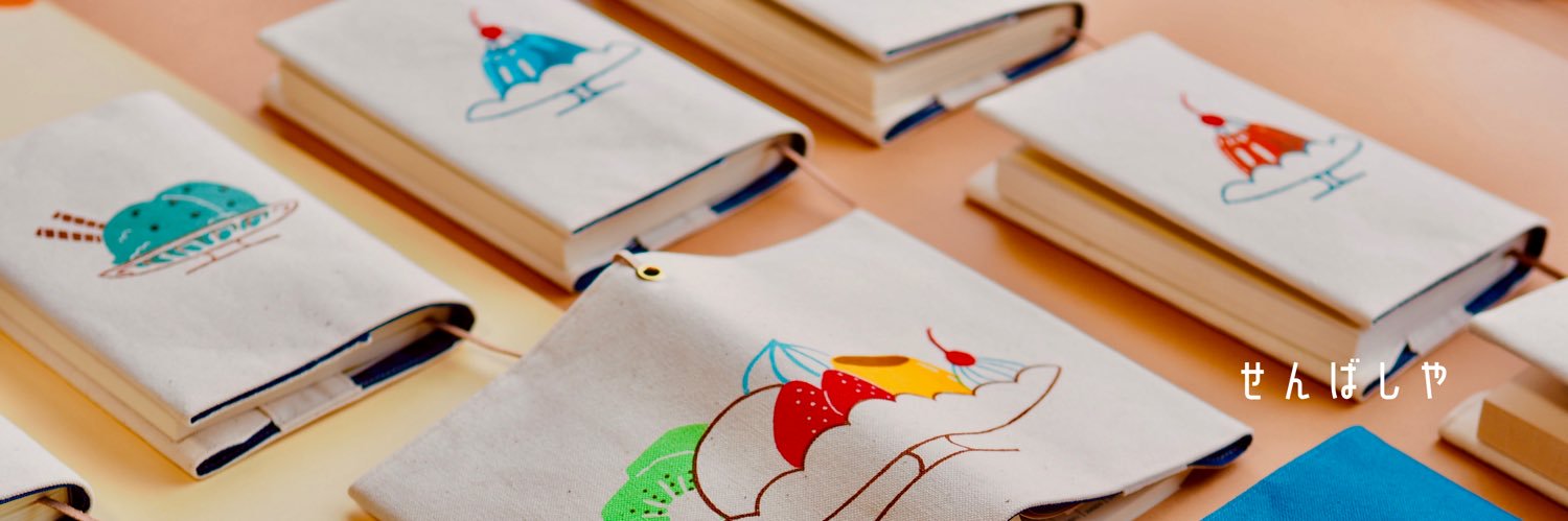 せんばしや banner