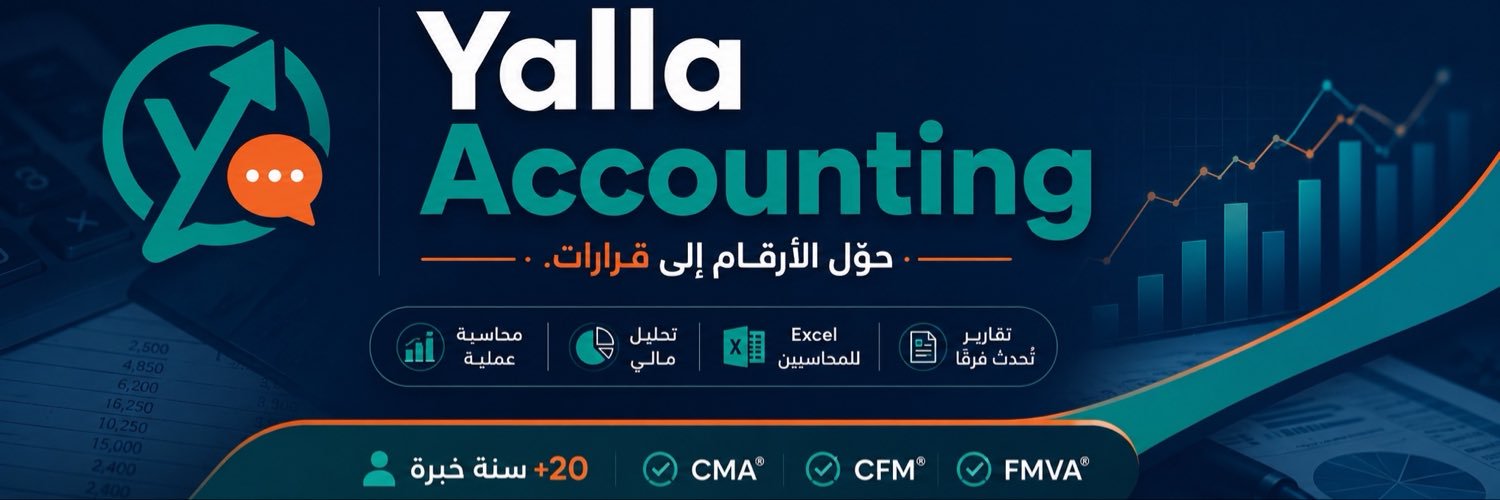 YallaAccounting's profile banner image