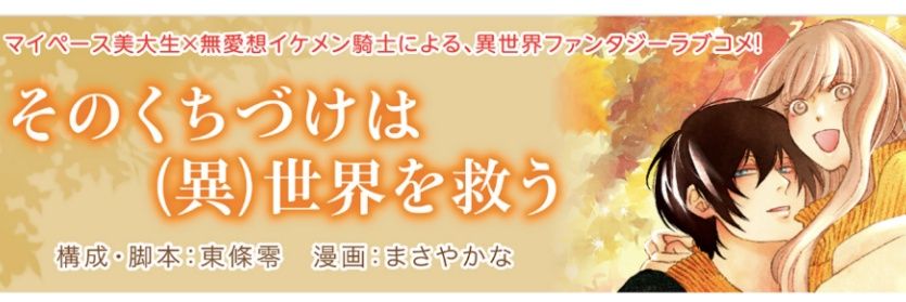 東條零@白泉社より電子書籍発売中、小説、脚本、書きます banner