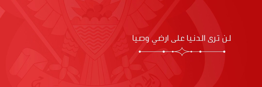 yeman22_1990's profile banner image