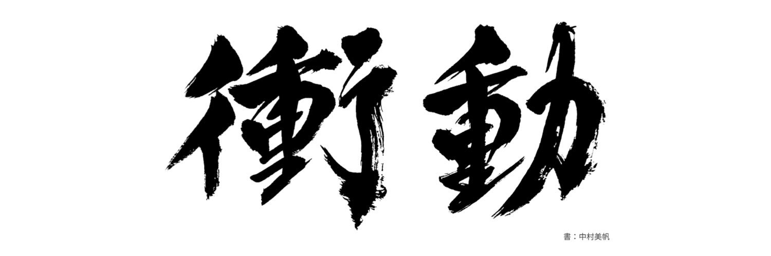 tanix83's profile banner image