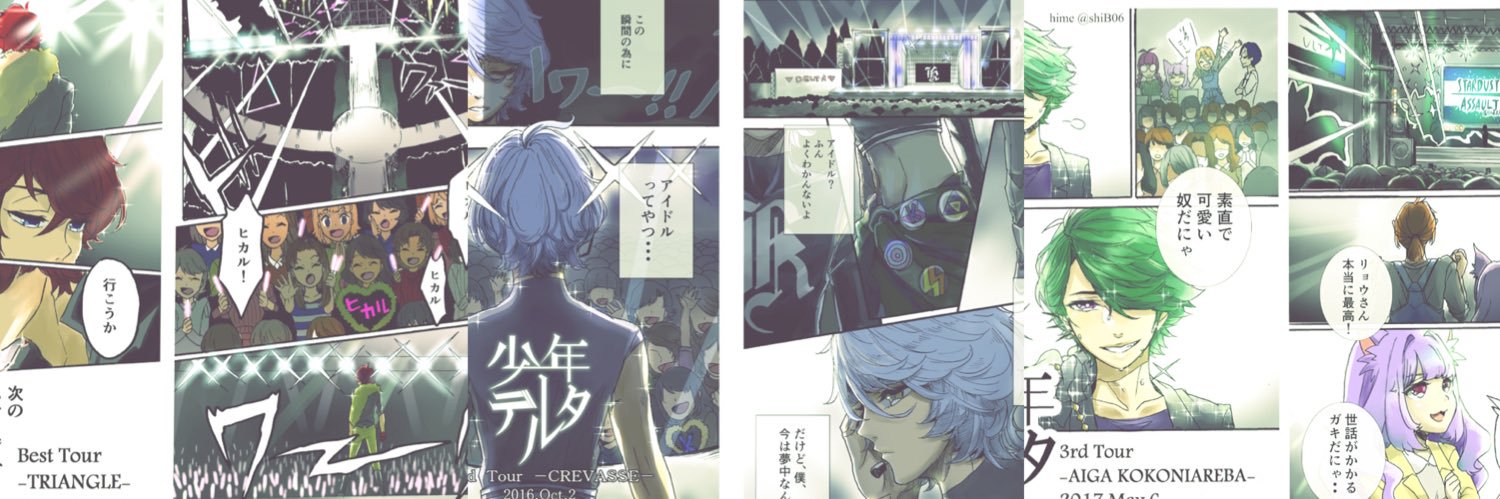 shiB06's profile banner image