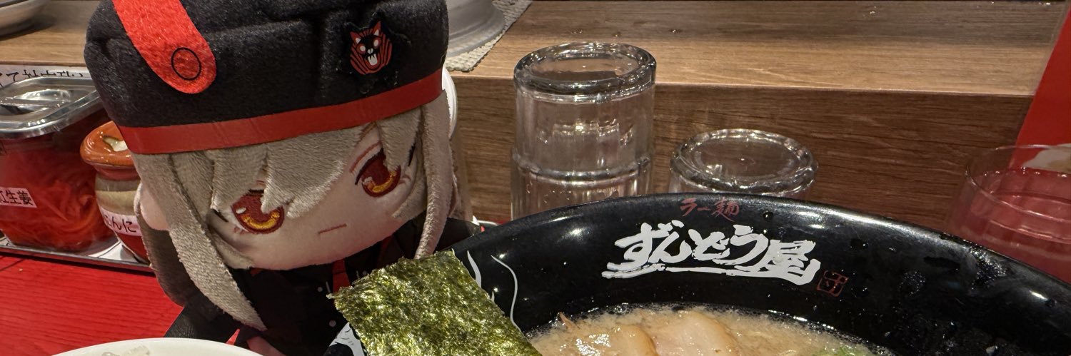 御幸地 牙郎 banner
