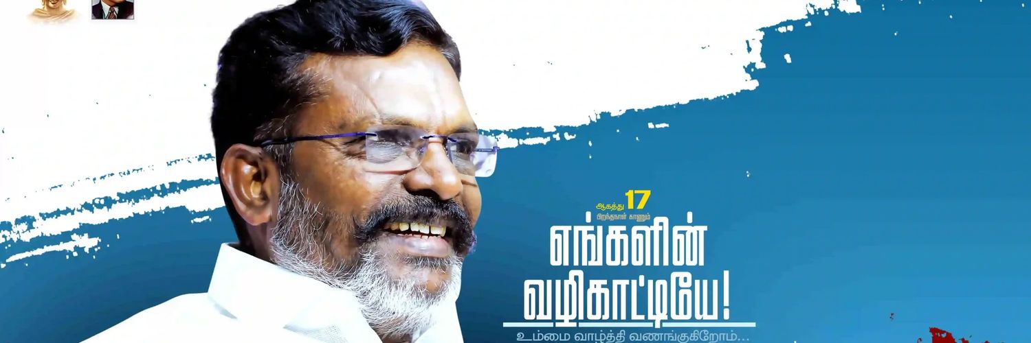 ப. இரா. இளங்கோ 🇮🇳 banner