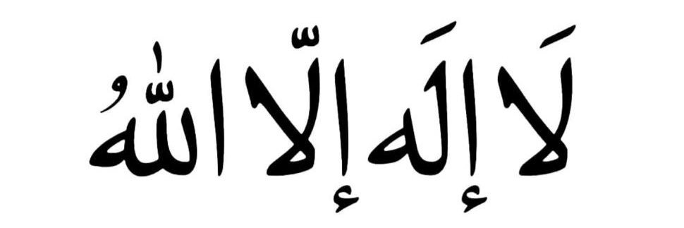 مسلم banner
