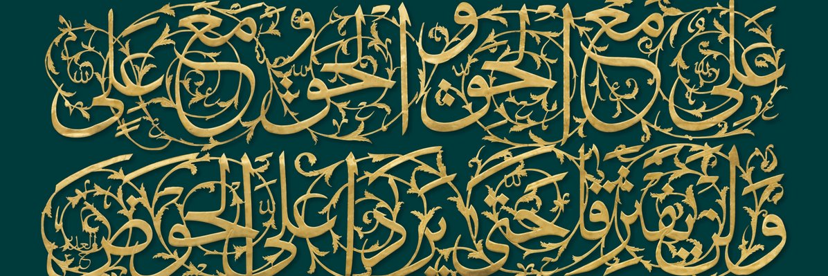 حسبنا الله banner