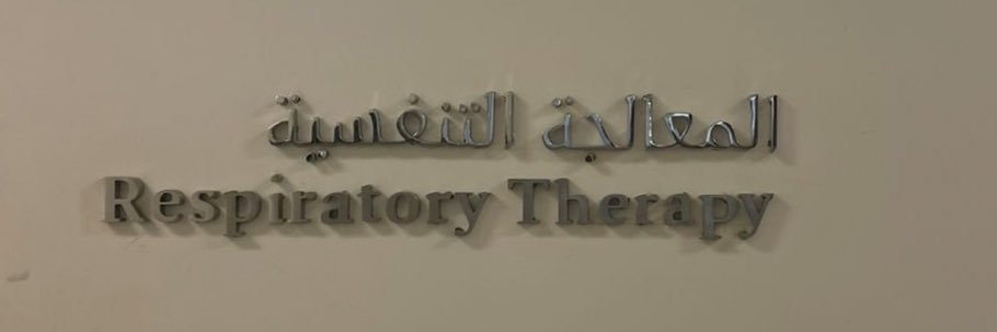 Albatool🫁🩺 banner