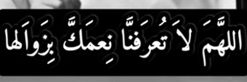 GHada AlRantissi || غَآدَةْ banner