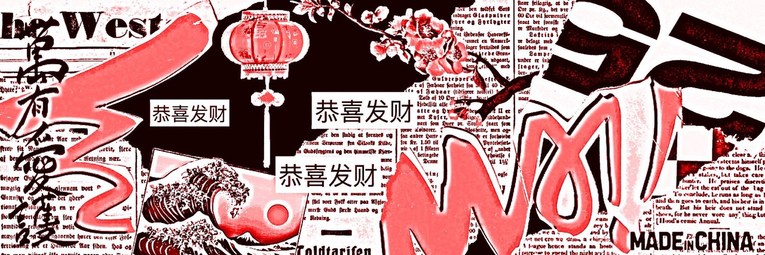 เจเมส banner