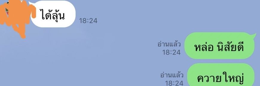 ชายเดี่ยวโคราช banner