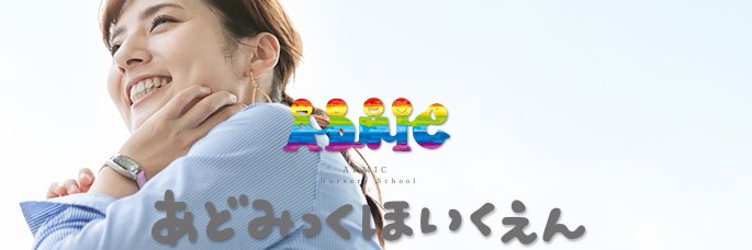 admic_hoiku's profile banner image