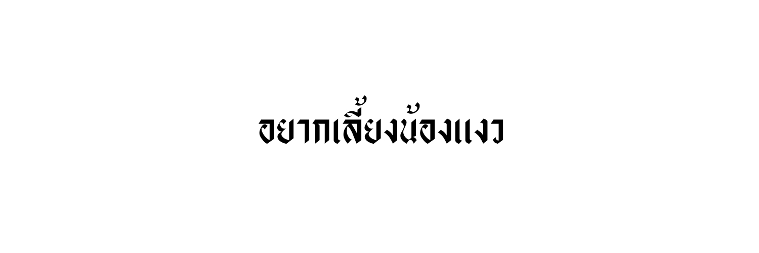 -𝓟𝓷𝓪𝓹 banner