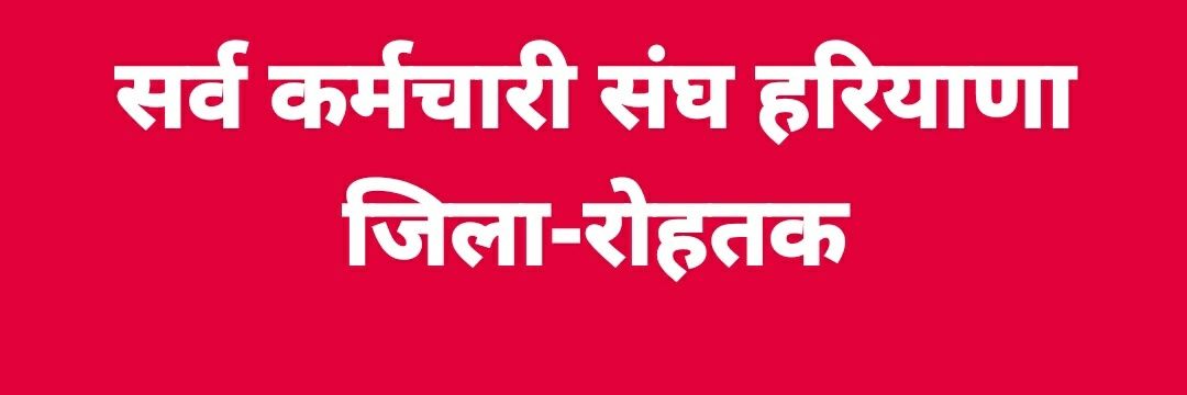 sksrohtak's profile banner image
