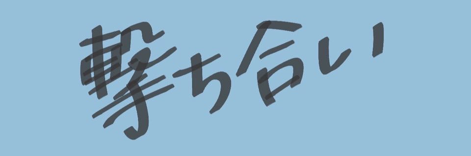 アクアまりん. banner