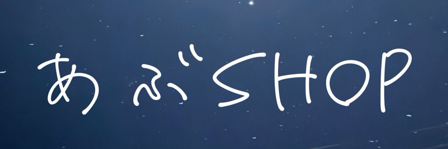 あ。ぶちゃんぽん🌐第2店舗@各種石垢 石垢販売 banner