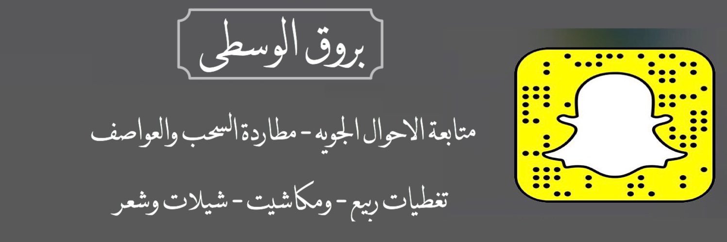 بـروق الـوسـطى banner