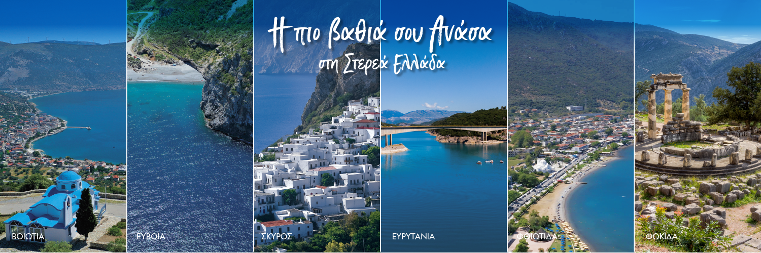 VCentralGreece's profile banner image