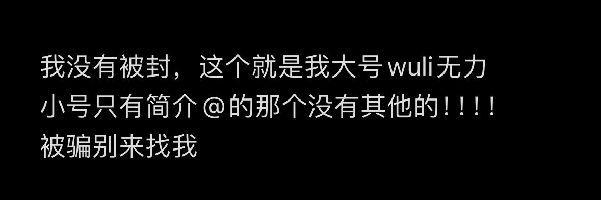 无力 🦋 banner