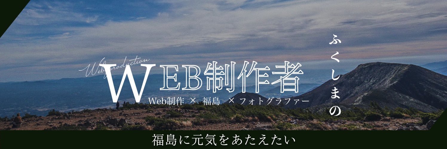 だいすけ@Shopify×コーダー banner