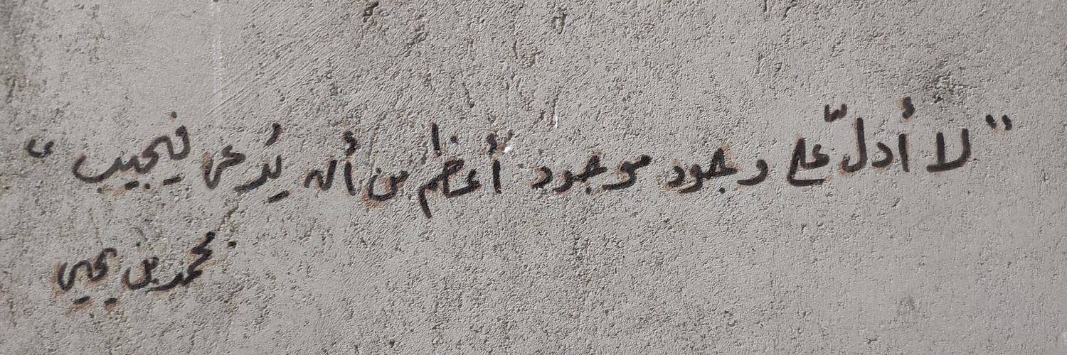 أمل banner