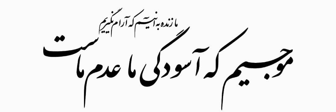 شارا نظریان's banner