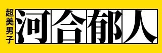 かすみ🐰 banner