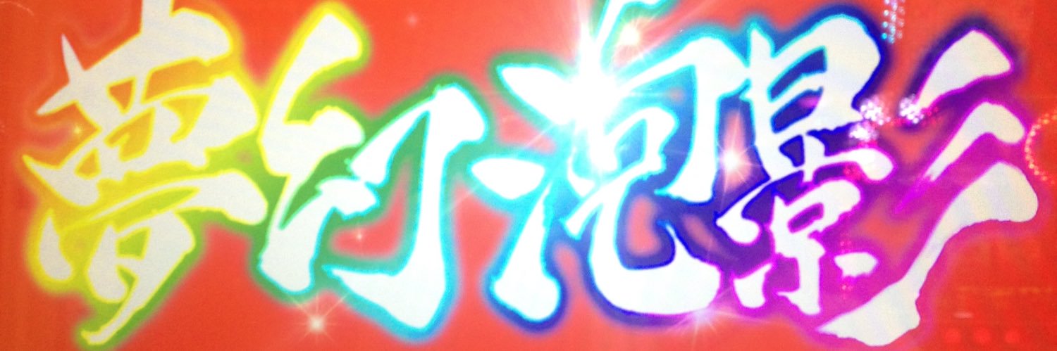 まさし banner