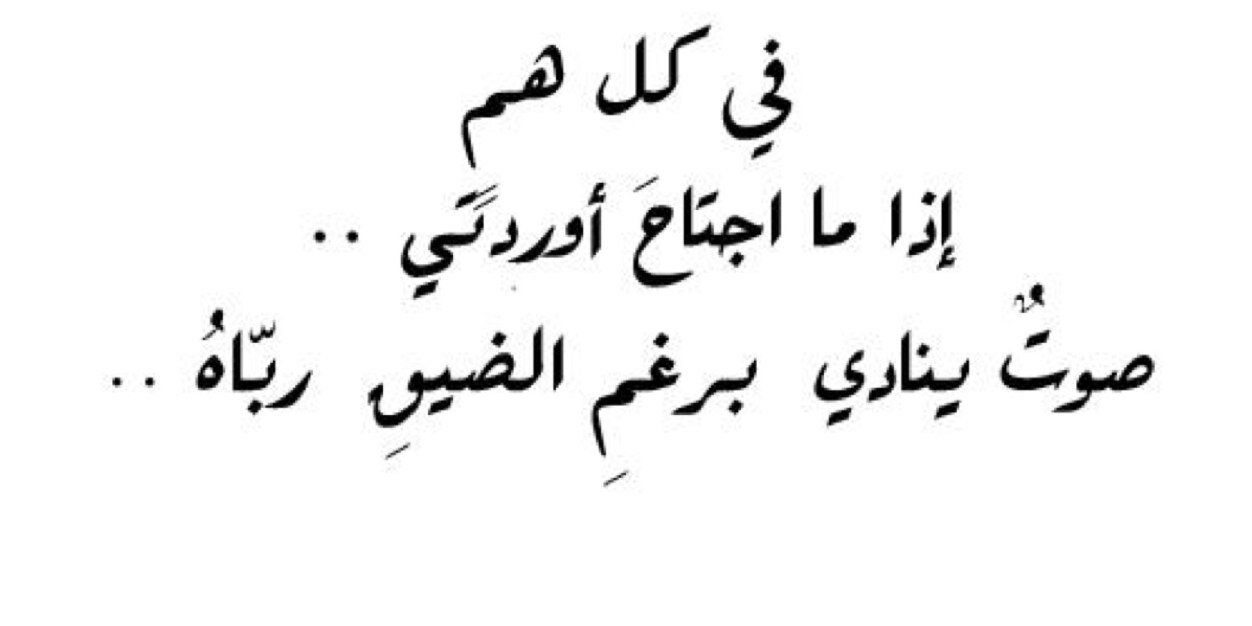 تَهْويدَة banner