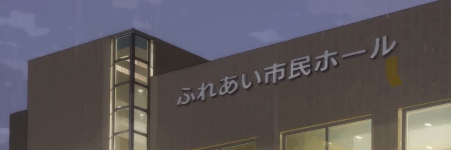kumicho's banner