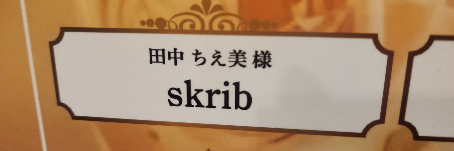 이브 {イブ}📶🍙 banner