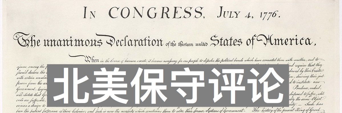 《北美保守评论》NACR banner