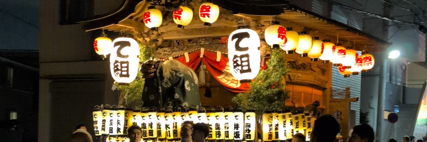 ふじさんしんこう's banner
