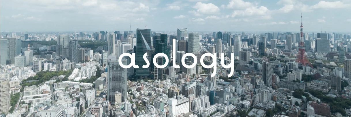 おもしろ動画とネットの話題 - asology.org banner