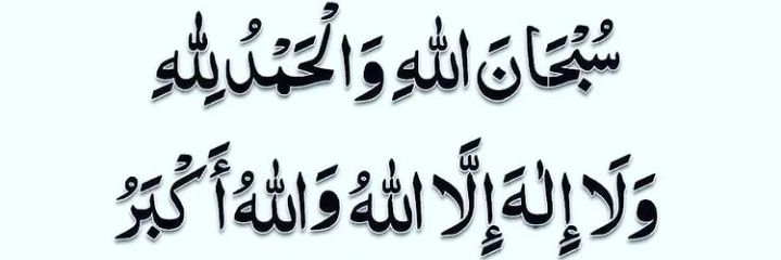 أذکـــار banner