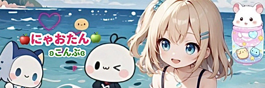 🍎にゃおたん🍏御礼RP&呟き専用垢's banner