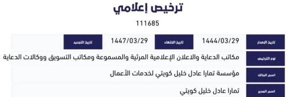 tamara_jedddah Profile Banner