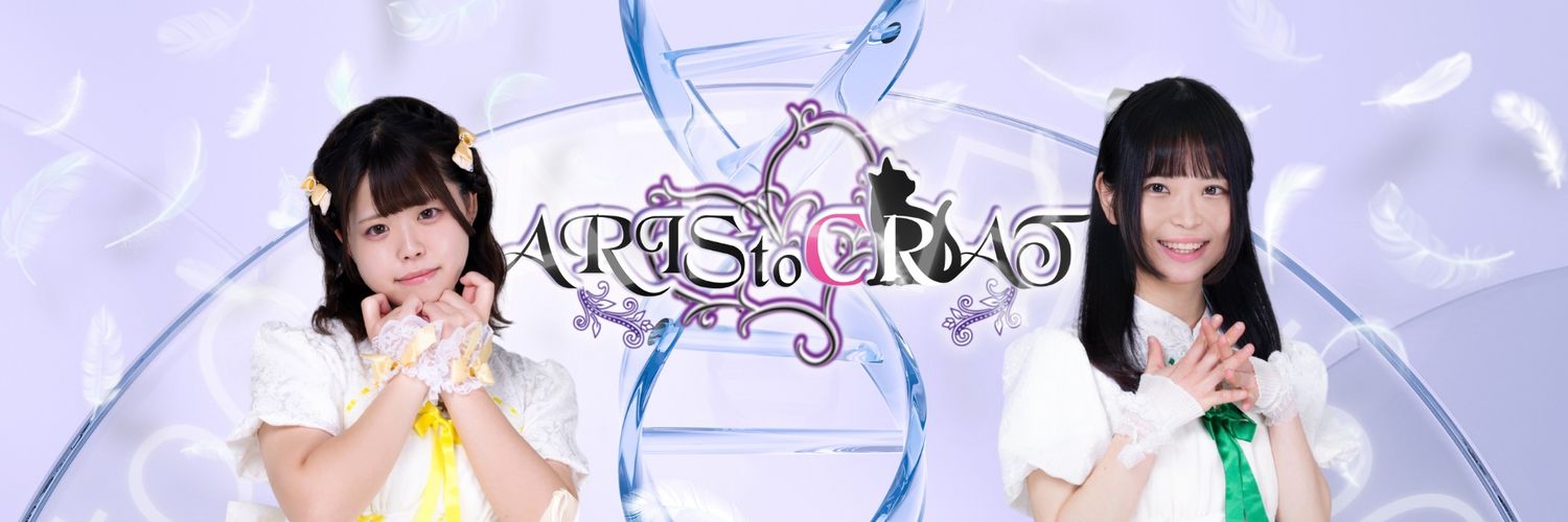 ARIStoCRAT
