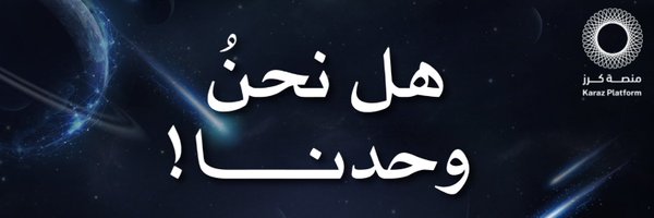 Karaz_App Profile Banner