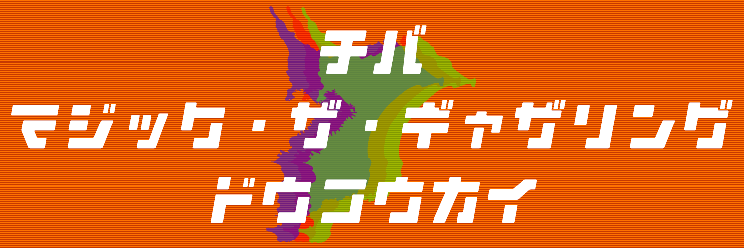 chibamtg's profile banner image