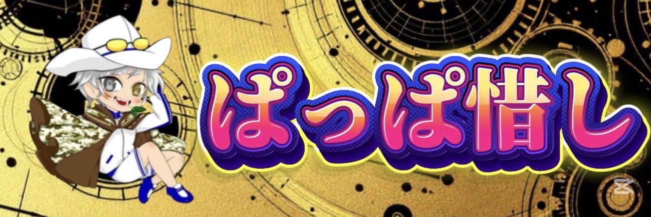 ｡❀·̩͙꙳｡ヘラり族〆ただのゆうみ banner