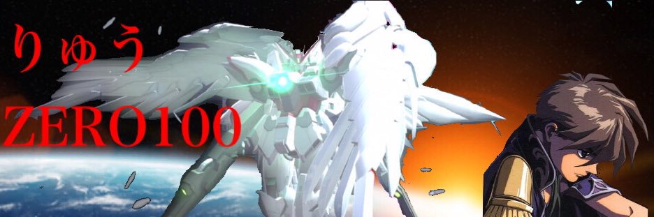 りゅう banner