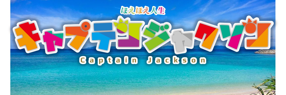 カンジルマン殿下(電気屋) banner