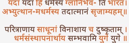 हिंदू विक्रम जी, Vikram Ji banner