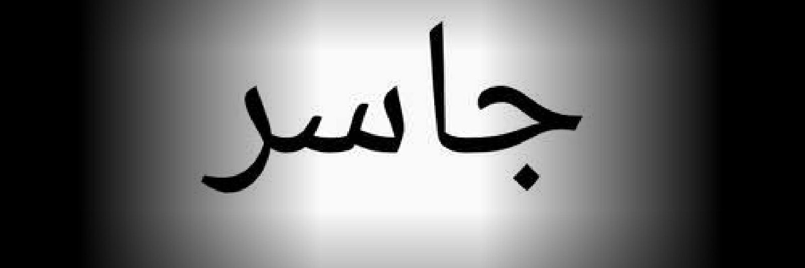 Jasir khan banner