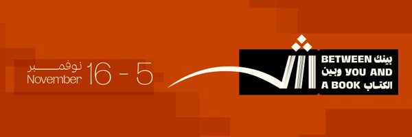 SharjahBookAuth Profile Banner