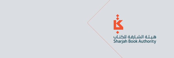 SharjahBookAuth Profile Banner