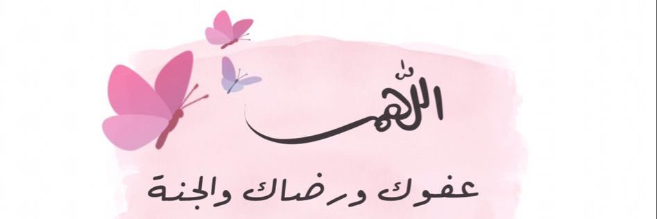 🌸Abeer🌸 banner