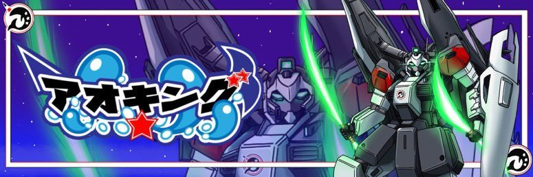 aokinngutaisa's profile banner image